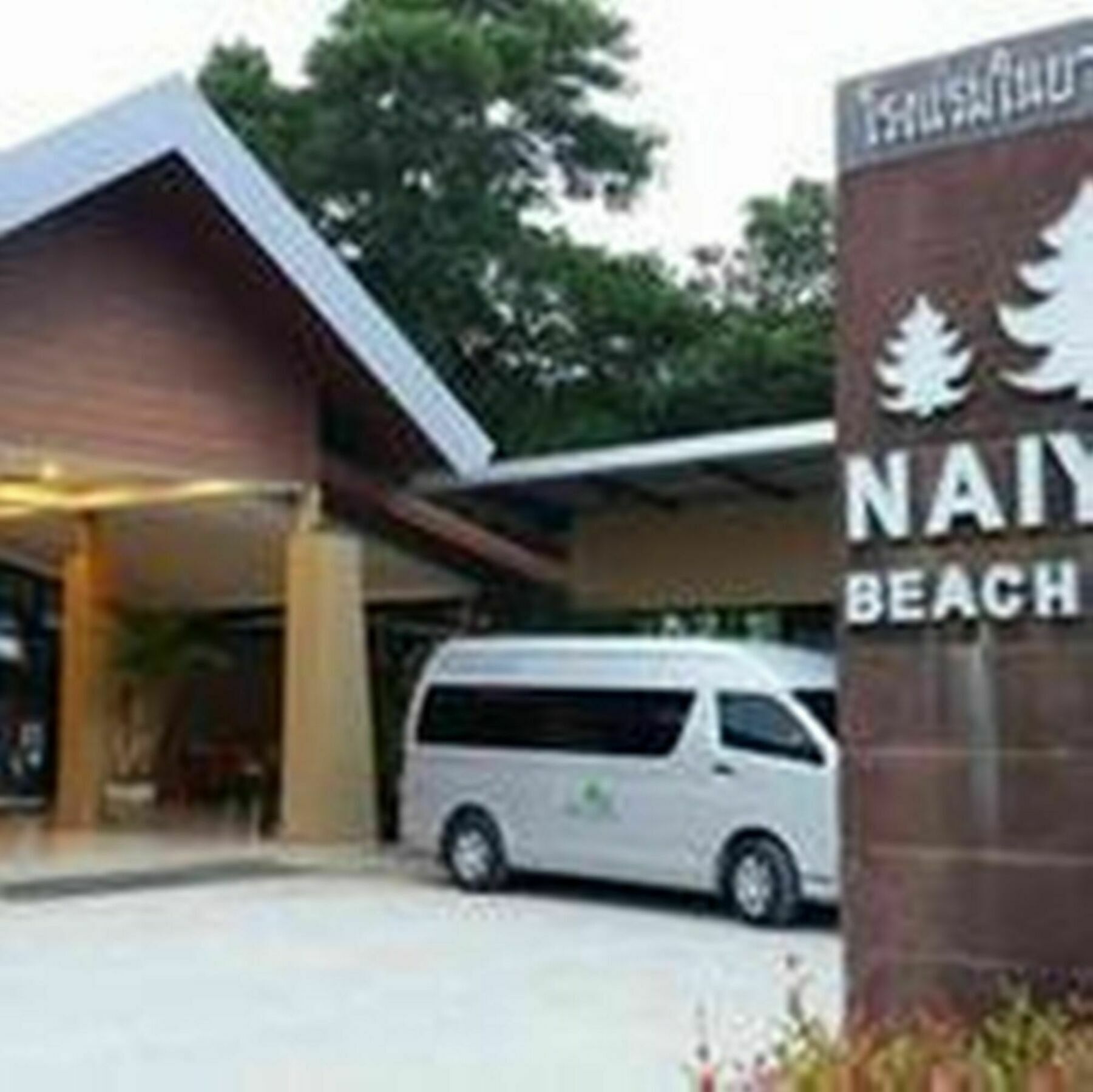 Naiyang Beach Hotel Sha Plus Пхукет Екстер'єр фото